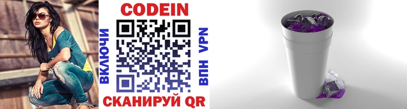 Кодеиновый сироп Lean напиток Lean (лин)  Купить где  Удомля 