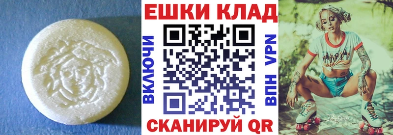 ЭКСТАЗИ диски  Купить  Удомля 