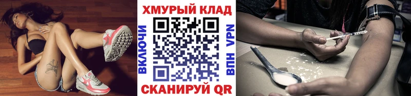 Героин хмурый  Купить закладки  Удомля 