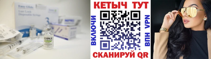 Купить закладки  Удомля  КЕТАМИН ketamine 