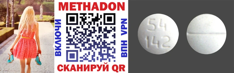 Метадон VHQ  Купить  Удомля 